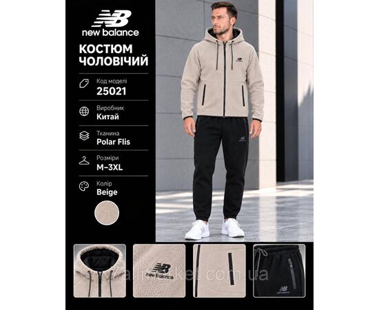 Спортивний чоловічий костюм флісовий New Balance розміри M-3XL (4кв) "REMAIN" купити недорого від прямого постачальника, зображення 4