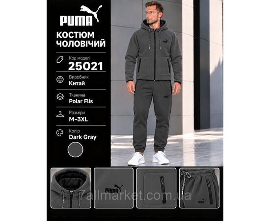Спортивний чоловічий костюм флісовий Пума розміри M-3XL (4кв) "REMAIN" купити недорого від прямого постачальника, зображення 2