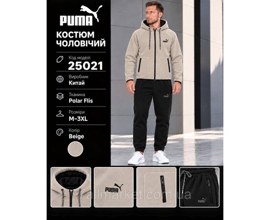 Спортивний чоловічий костюм флісовий Пума розміри M-3XL (4кв) "REMAIN" купити недорого від прямого постачальника, зображення 4